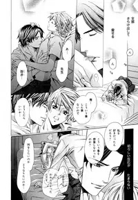 [Anthology] b-BOY Phoenix Vol.7 Tshi no Sa Tokushuu