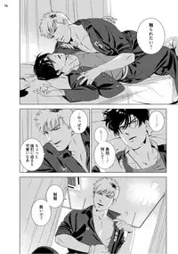 [Inumiso] Red Hot Candy [Digital]