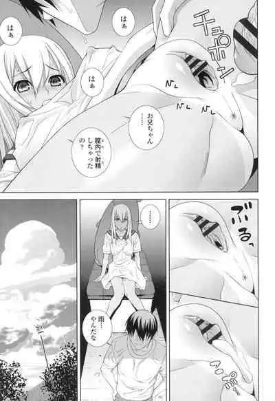 [Shinobu Tanei] Imouto ni Damedashi [Digital]