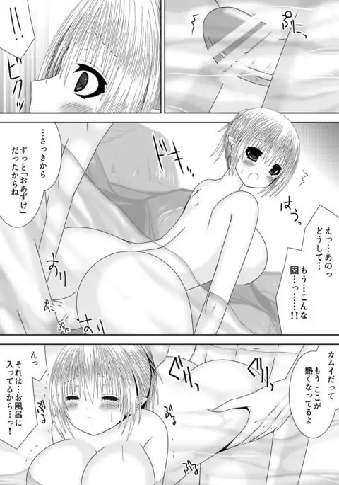 Anya Kyoudai Yo Hitoyo Dai San Ya