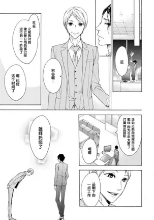 Aimai ni Koikogare | 由暧昧而生的恋情