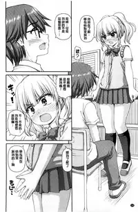 [Kaishinshi] Koisuru Kokoro wa Sakurairo | 戀愛的心是櫻色 [Chinese]