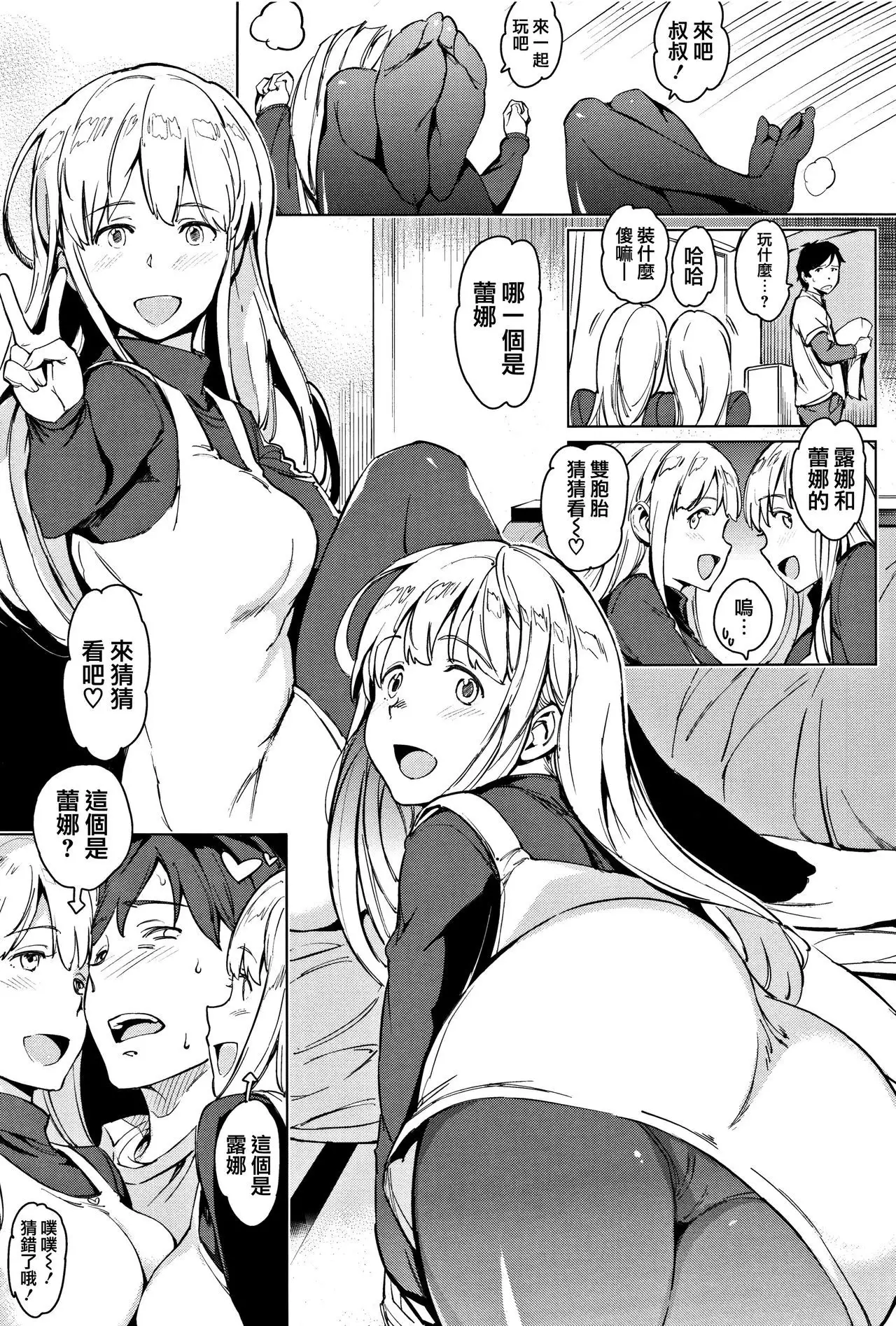 Yoru no Koibito - You are mine tonight...