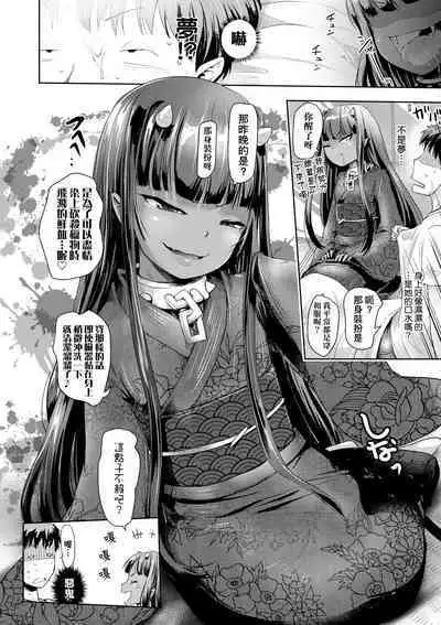 Ayakashi Enishi | 神鬼妖怪桃花緣