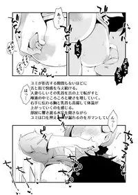 [Haitoku Sensei] Anata no Nozomi vol. 1 ~Mail Hen~