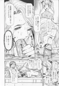 [Sagano Hellmer] Dousou Reido - The story of a classmate to slaves