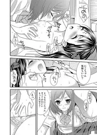 [Sweet Pea, COCOA BREAK (Ooshima Tomo, Ooshima Towa)] NicoMaki! (Love Live!) [Digital]