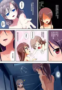 (C86) [Ishikawa Pro (Ishikawa Naoya)] Kuttsukiboshi -Bishonure Gakkou- (Kuttsukiboshi) [Chinese] [脸肿汉化组]