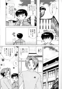 [Kotono Wakako] Kanzen Fukujuu Maid