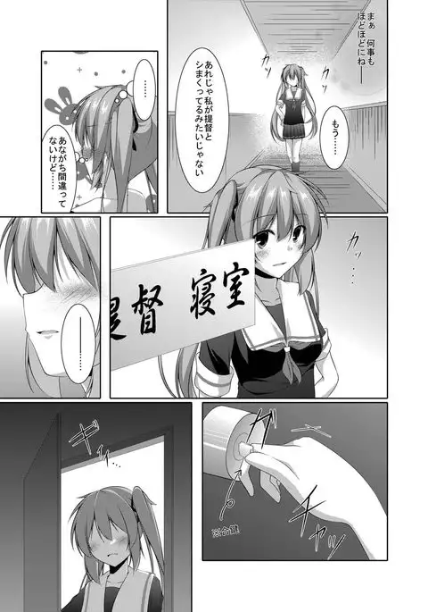 村雨は寂しがり