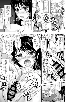 Fukuyama-san Jou Nandemo Shite kureru Boku dake no Kanojo