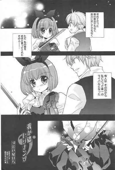 Manga Bangaichi 2011-03