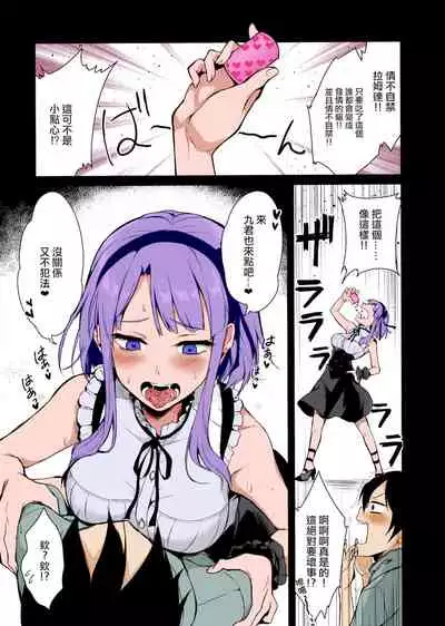 Otona no Dagashi