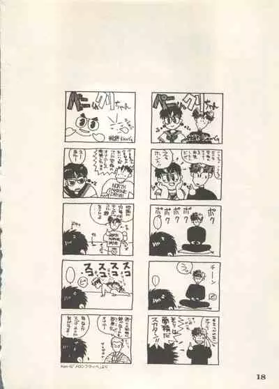 Bishoujo Shoukougun 6