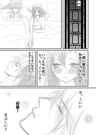 Hana Awase Iroha x Mikoto Soushuuhen 1