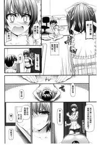 [Mimi Mimizu] Icha Love Chichimusume | 親親又熱熱的乳娘 [Chinese]