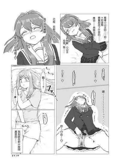 Kamihamashi Sei Jijou