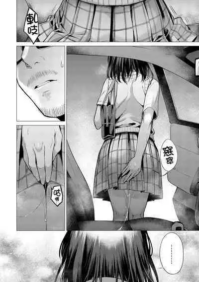 Nanaman - Nana's perfect hole | 七妹姐姐