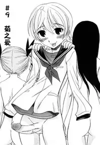 [Kamirenjaku Sanpei] Anal Angel [Chinese] [不冠名汉化] [第0-2话重制]