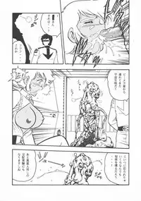 (C37) [Hakushoku-Suisei Teikoku (Shinozaki Rei)] Juggs No.1 (Space Battleship Yamato)