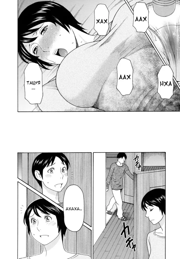 Ureta Karada no Hatsujouki - Estral Mature Woman Ch. 1-3