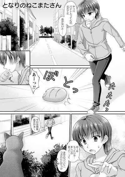 Dare ni mo Ienai Kyoudai Soukan FANZA Gentei Tokusouban