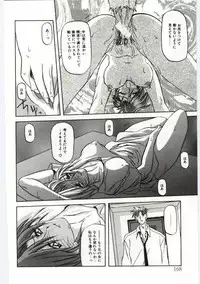 [Sanbun Kyoden] Sein Zain