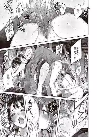 [kakao] Nakadashi Strike! | 內射直球對決! [Chinese] [Digital]