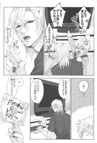 Sore Hamedori desu yo ne?