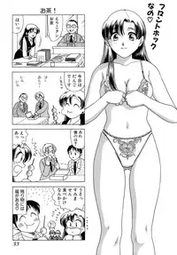 [Sanri Yoko] Eriko-kun, Ocha!! Vol.01