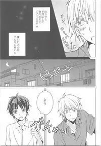 Natsu Kaze wa Baka ga Hiku!