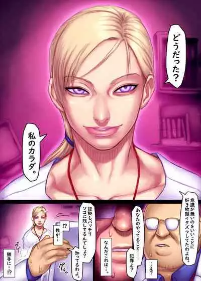[Sawao] Jill's Rehabilitation (Resident Evil) [Ongoing]