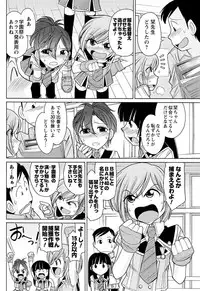 Men's Young Special IKAZUCHI 2010-12 Vol.16 [Digital]