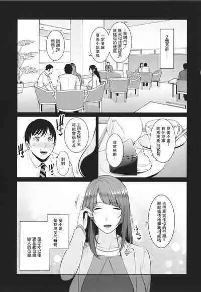 [gonza] Zoku, Tomodachi no Hahaoya [Digital] [Chinese]