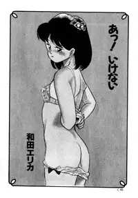 [Wada Erika] A! Ikenai