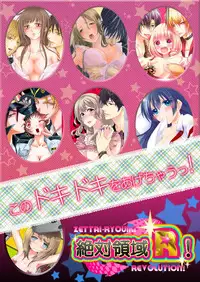 [Saito Yahu] Osananajimi no Shiiku, Hajimemashita.