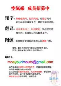 Boku o Dame ni Suru Miyu-chan