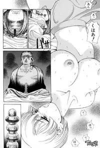 [Persona] Chigyou No Oni | Fiend of Shame