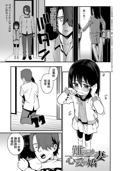 Itoshiki Wagaya - My Beloved Home | 我最心愛的家