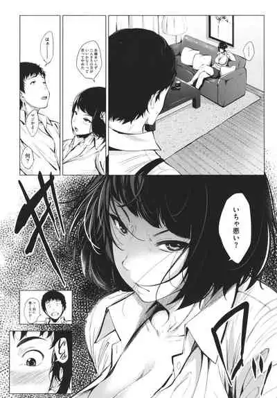 [Fumihiko] Otaku ni Yasashii Gal toka, Kyonyuu no Osananajimi toka.