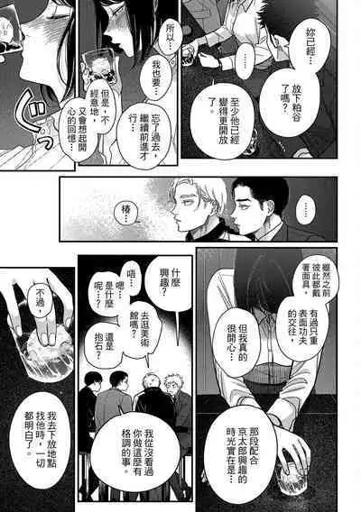 Happy Kuso Life 4 | 極樂鳥日子 4