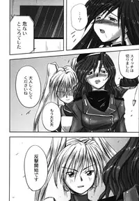 [faith] Hagane no Otome - Steel Maiden