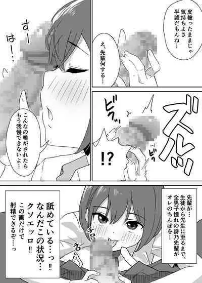 Takane no hana ni odosaretemasu^