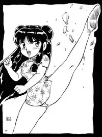 (C41) [Hoge Hoge Club (Various)] Peke Peke 3 (Ranma 1/2)