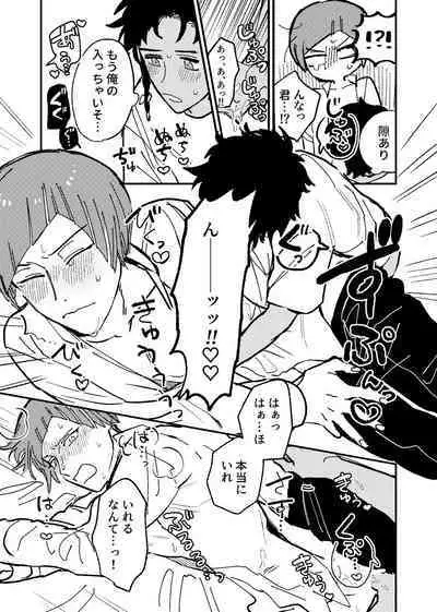 Boku wa damasa renaikara na!