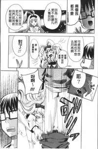 [Sid Alice] Usagi tachi no Momoiro Yugi [Chinese]