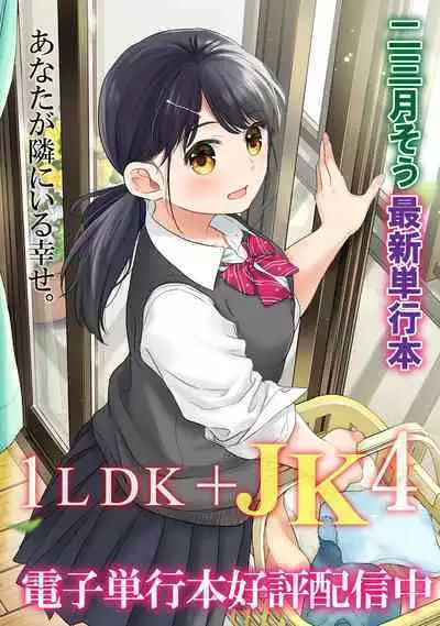 Comic Ananga-Ranga Vol 104