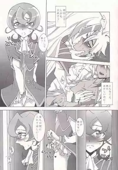 (SPARK7) [DIZZY (Akashi Kuyou)] Brother's Secret (Yu-Gi-Oh! ZEXAL)
