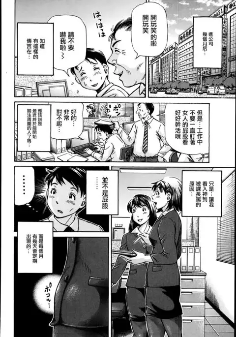 Koigataki wa Buta Yarou Ch. 1-4