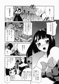 [Yukiyanagi] Iyarashii yume - Indecent Dream